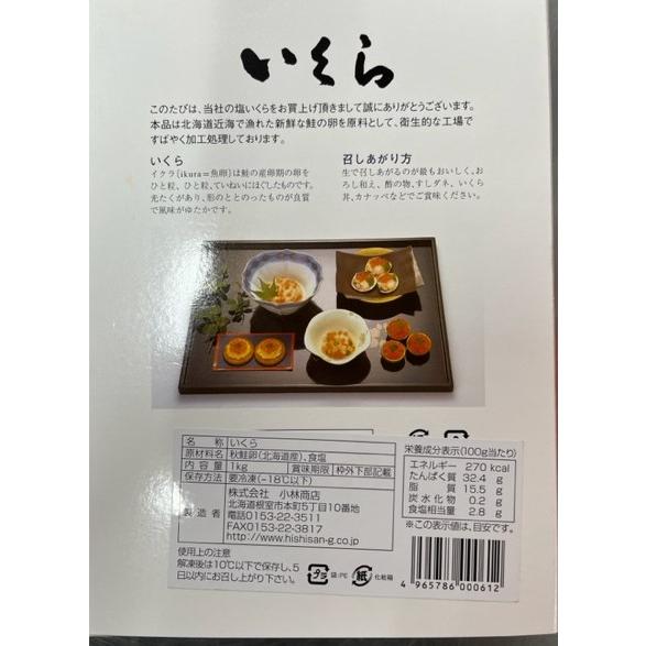 北海道産　塩いくら　1kg×２で　2kg　木箱入り　 鮭卵　ギフト