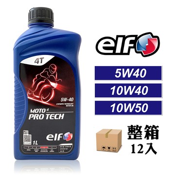 【車百購-整箱下單區】 ELF MOTO4 10W40 5W40 10W50 機車機油 摩托車機油 賽車級 超耐用