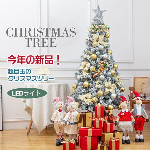 クリスマスツリー120cm 150cm 180cm 210cm 北欧 おしゃれ ヌードツリー