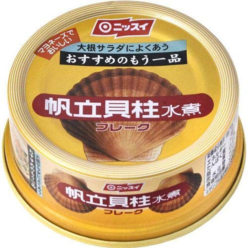 ニッスイ 帆立貝柱水煮フレーク 70g