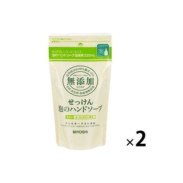 無添加 せっけん 泡のハンドソープ 詰め替え 1セット 2ml 2個 ミヨシ石鹸 通販 Lineポイント最大0 5 Get Lineショッピング