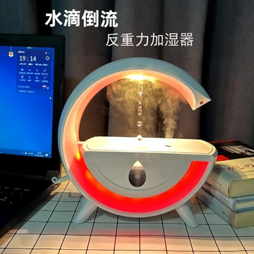 新款智能反重力加濕器USB大G氛圍燈科技懸浮感水滴倒流創意加濕機