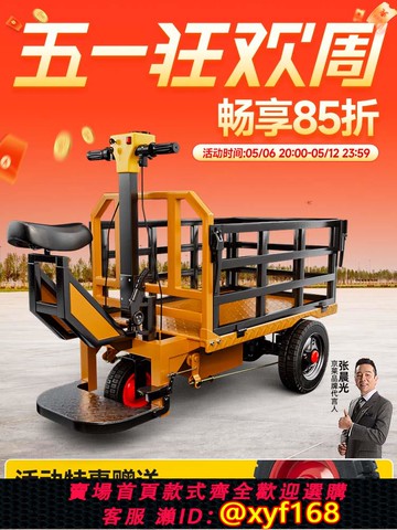 {可打統編 保固一年}電動平板車搬運車建筑工地拉磚拉貨倉庫三輪手推車運輸上料翻斗車