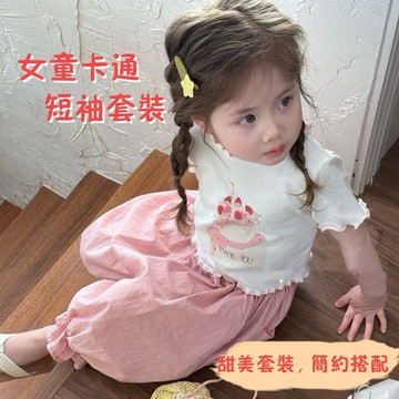 Mini baby🌷熱賣🌷女童套裝 短袖T恤 束口褲 九分褲 夏季冰絲 輕薄透氣 卡通可愛 兩件套套裝