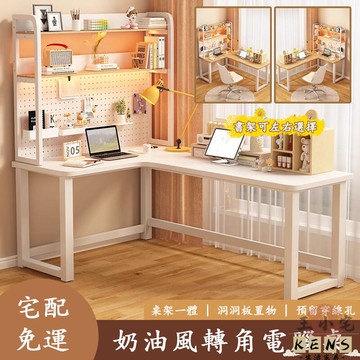 【宅配免運】奶油風 轉角書桌 轉角電腦桌 書桌書架一體 學習桌 電競桌 寫字桌 辦公桌 工作桌 化妝桌 床邊桌817 全館八折 可開發票 工廠現貨直銷 店長推薦 k5621