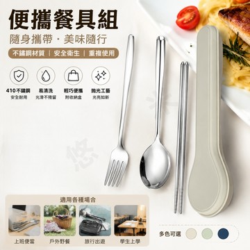 環保餐具組 餐具組 環保餐具 筷子湯匙組 筷子湯匙 攜帶餐具 環保筷組 便攜餐具 外出餐具組 隨身餐具 外出餐具 餐具