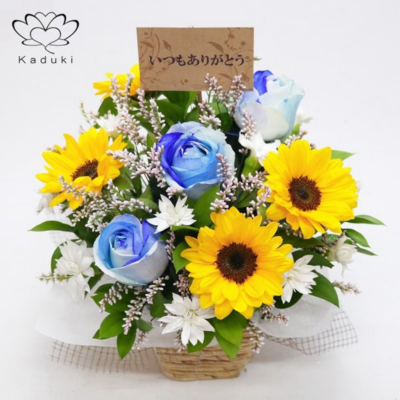 グラデーション ブルーローズ ひまわり 季節の花 の アレンジメント 夏の花 青バラ フラワーギフト 生花 通販 Lineポイント最大0 5 Get Lineショッピング