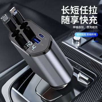 C1快充車載充電器四合一自帶伸縮線通用安卓蘋果手機閃充數顯充電