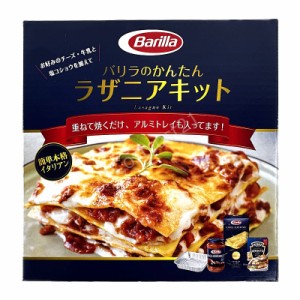 バリラ ラザニア ミールキット 4人分 Barilla Lasagne Kit for