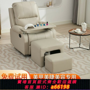 【台灣公司 可開發票】美甲沙發美足椅美腳美睫美容床做腳指甲電動美甲店足療可平躺椅子