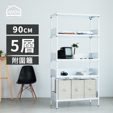 【Amos】90cm五層超穩耐重鐵力士收納層架+4組圍籬白色