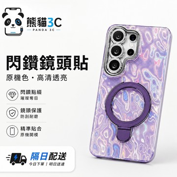 新款冰川紋漸變炫彩 磁吸支架全包防摔殼 適用 三星 S26 Ultra S25 S24 plus A56 A37 手機殼
