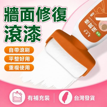 8h✴️99免運+台灣有貨✴️珍珠白大滾筒漆 補墻漆 墻面漆水性凈味漆 傢用修補漆 白色塗鴉漆 汙漬腳印內墻漆 乳
