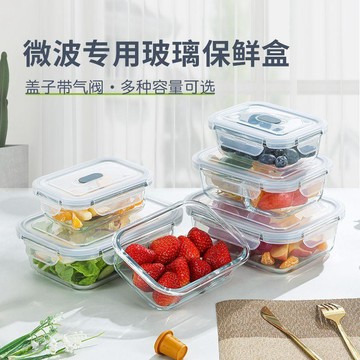 玻璃保鮮盒 便當盒 微波爐加熱 耐高溫 水果盒 上班族帶飯 限量福利 3D7E
