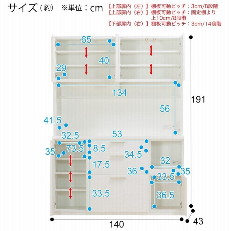 幅140cm キッチンボード (ソレル 140KB WH) レンジボード ダイニングボード キッチン収納 レンジラック レンジ台 カップボード 食器棚  ニトリ | LINEブランドカタログ