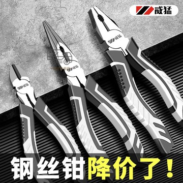 【天天】威猛多功能鋼絲鉗斜嘴鉗工業級省力手鉗電工鉗老虎鉗萬用尖嘴鉗子