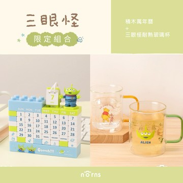 [限定組合]萬年曆X1+耐熱玻璃杯X1『LINE禮物獨家組合』