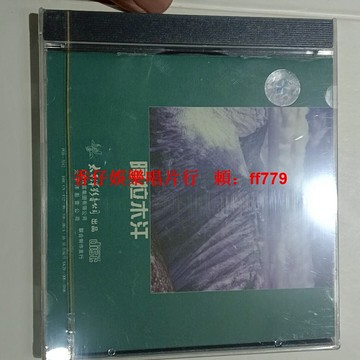 阿拉木汗新疆民歌精選CD 巴哈爾古麗 阿木提經典演唱 古麗 最美還是我們新疆 懷舊少數民族風情 全新未拆封