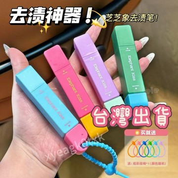 桃園出貨 雙頭去漬筆 去漬筆 去污神器 衣物去漬 衣物去漬筆 萬用清潔劑 去污筆 去汙膏 去漬棒 去污 去污棒