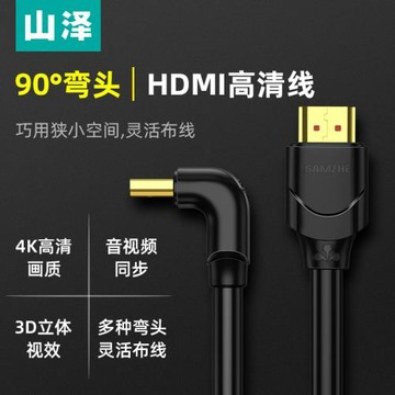 山澤hdmi線彎頭90度直角2.0高清數據連接線4K電視機頂盒電腦筆記本顯示器投影儀音視頻線hdml加延長1/2/3/5米