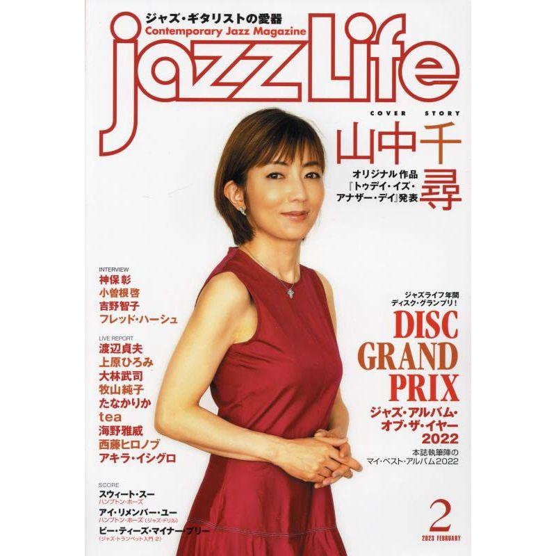 JAZZ LIFE 2023年 02 月号 雑誌