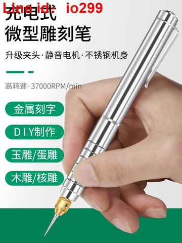 刻字機小型銘牌打標機激光雕刻筆電動刻刀橄欖核玉雕刻金屬刻字筆