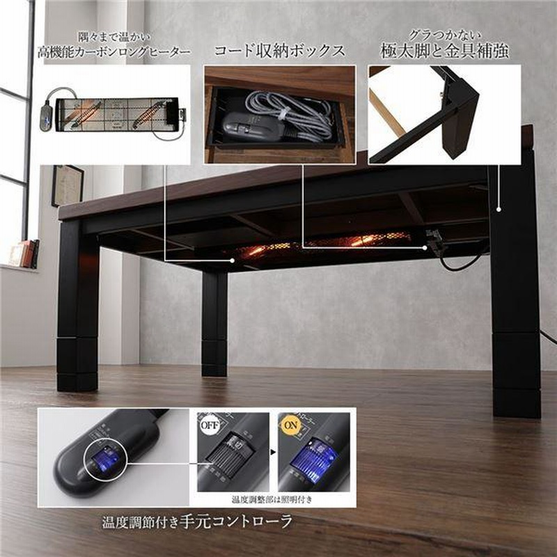 【新品】リビングコタツ　4段階　高さ調節　カーボンヒーター　アウトレット 楽天市場】＼20時〜4H限定☆ポイント5倍！／ こたつ 長方形 4
