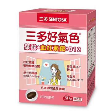 三多好氣色複方膜衣錠50錠/盒