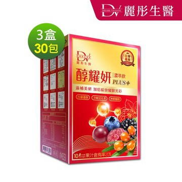 【DV 麗彤生醫】醇耀妍PLUS+濃萃飲 20ml (10包/盒)x3盒
