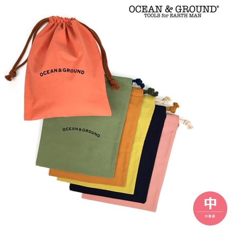 72%OFF!】 巾着 中 給食袋 着替え袋 OCEAN GROUND オーシャンアンドグラウンド 巾着袋 GOODAY  materialworldblog.com