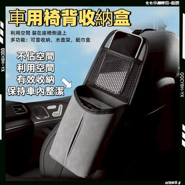 台灣出貨🎍車用紙巾盒收納 車內熱水瓶架子 汽車收納袋 車內水杯置物袋 車載水杯架 水壺架固定座 汽車暖壺支架 汽車收納