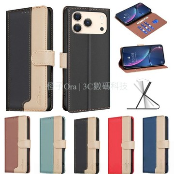 拼色皮革掀蓋套 適用於 iPhone 17 Pro Max iPhone Air 手機殼 前扣磁吸 插卡翻蓋皮套 保護套