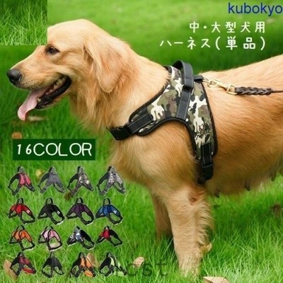ハーネス 胴輪 単品 犬用 ペット用品 中型犬 大型犬 ハンドル 持ち手付き ワンタッチバックル メッシュ お散歩 おしゃれ かっこいい シンプル 迷 通販 Lineポイント最大get Lineショッピング