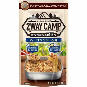 2WAY CAMP ベーコンクリーム味(110g)[パスタソース]