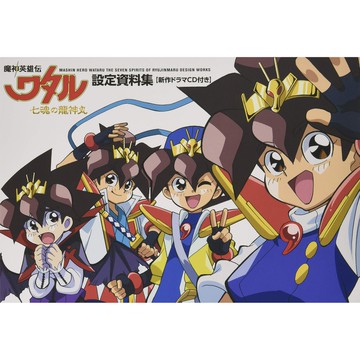 【現貨供應中】魔神英雄傳 七魂の龍神丸 設定資料集 附：Drama CD 【東京卡通漫畫專賣店】