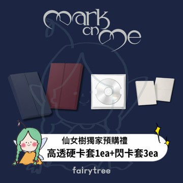 仙女樹🌟 &TEAM ' Mark on Me ' 迷你二輯