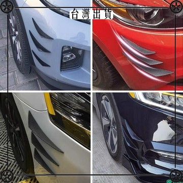 汽車改裝通用風刀外觀件導流版車身保險槓防撞膠防擦防護條機車 可開發票✔Car Supplies 🚗臺灣出貨🚗