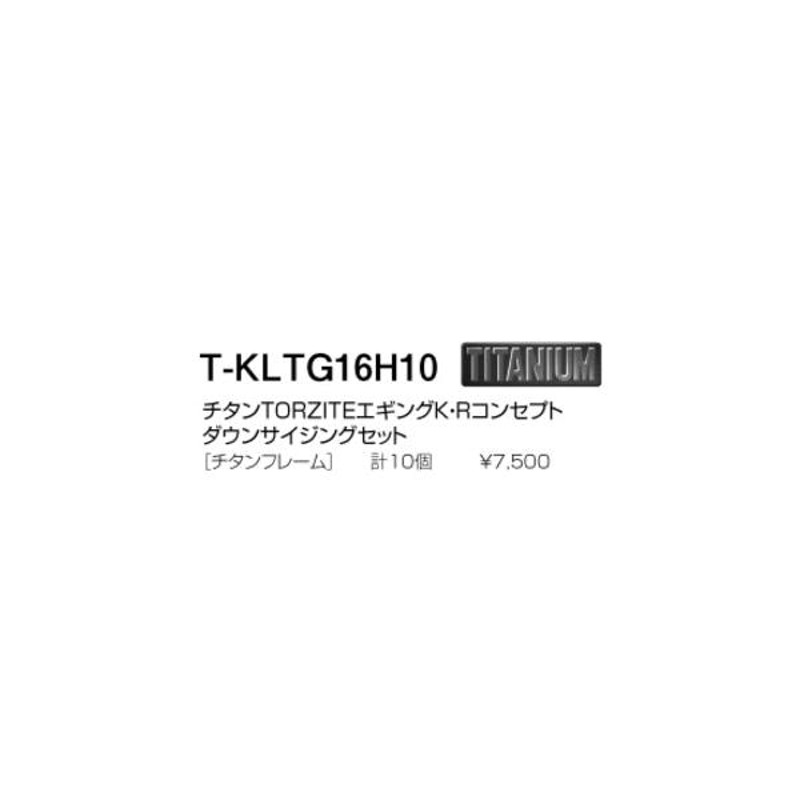 富士工業 エギングロッド用 チタンガイドセット T-KLSG16H111 - その他