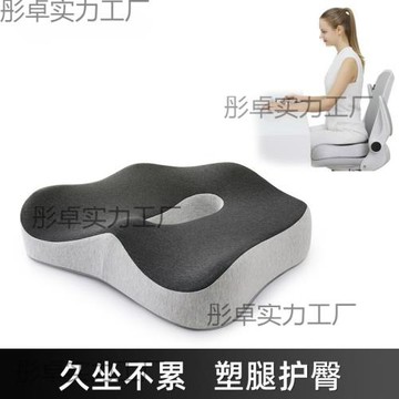辦公室坐墊屁墊夏季椅子久坐車座椅墊屁股墊美臀護臀墊子