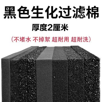💛台灣有貨🚀🚀💛免運💛可開發票💛生化棉黑過濾魚缸魚池黑色淨水水族箱材料加厚高密度濾材淨化海綿