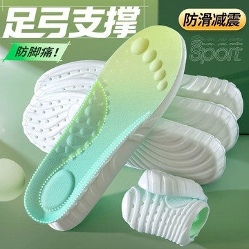 【運動專用足弓支撐鞋墊】男女吸汗防臭氣墊減震久站不累腳 ✨台灣出貨·高彈透氣·可裁剪設計·多尺寸可選