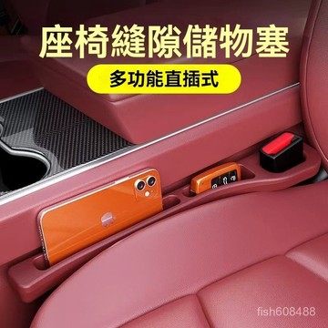 ❄️在臺24H📢汽車縫隙塞 座椅縫隙收納 汽車縫隙條 座椅縫隙塞 汽車收納 汽車縫隙塞條汽車縫隙墊座椅夾縫防漏填補條收納