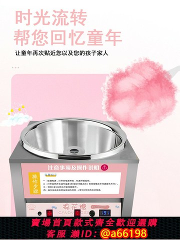 【台灣公司 可開發票】小型臺式棉花糖機商用電動全自動花式新款不銹鋼棉花糖機器擺攤用