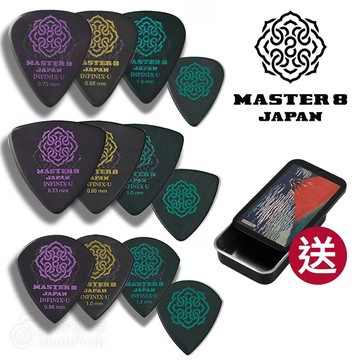 【送收納盒】日本製 MASTER 8 磨砂防滑 彈片 匹克 吉他 貝斯 電吉他 PICK IFUHPS