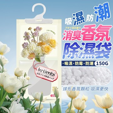 全台最低 除濕袋 除濕包 除溼 除濕 防潮 吊掛型 掛袋 除溼包 除溼袋