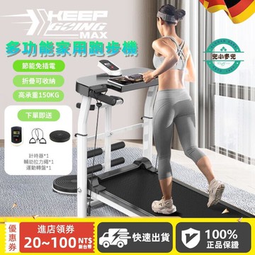 （工廠製造）（品質保證）免運??多功能跑步機 家用款小型跑步機  運動跑步機 多功能迷妳走步機 靜音減震加長跑帶 運動器材 折疊走步