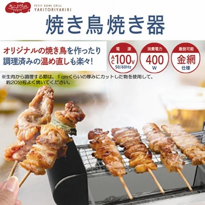 焼鳥機 71hTWp2p07L._UF350,350_QL50_.jpg