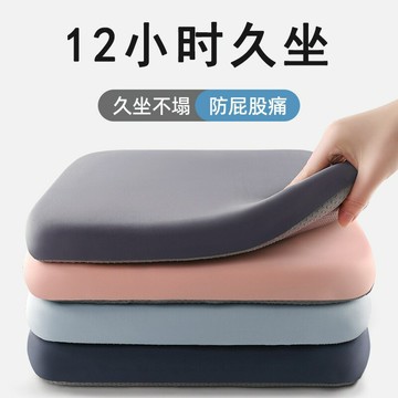 記憶棉坐墊辦公室久坐不累椅墊學生教室屁股墊餐椅座墊軟屁墊冬季