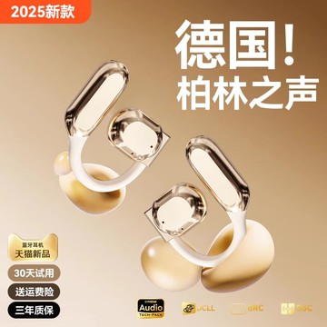 新品上市!!熱門爆品！！2025新款藍牙耳機不入耳骨傳導無線掛耳開放式柏林之聲適用蘋果男