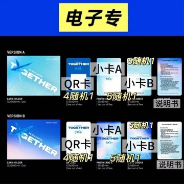 ⭐韓國代購正版⭐TXT正規四電子專全新正規4電子專崔秀彬崔然竣小卡txt專輯